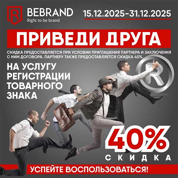 Акция Приведи друга